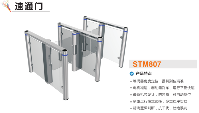 库伦旗速通门STM807