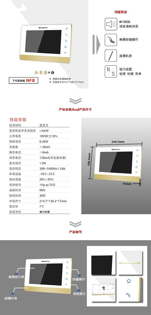 库伦旗楼宇可视室内主机一号