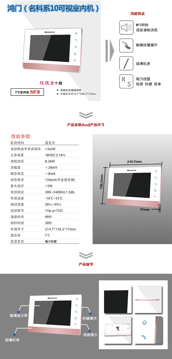 库伦旗楼宇对讲室内可视单元机