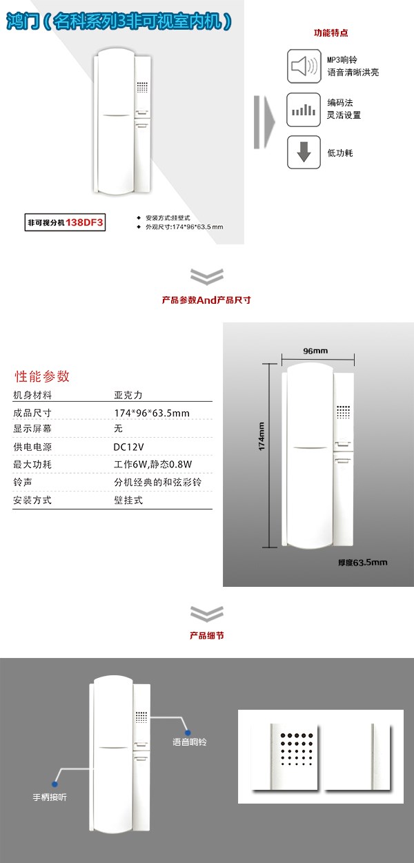 库伦旗非可视室内分机